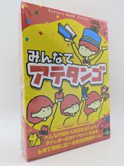 みんなでアテタンゴ ForGames ボードゲーム