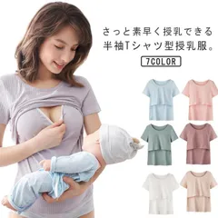  パット付き 送料無料 マタニティ マタニティウェア 授乳ブラ 授乳口付き 授乳インナー 肌着 Tシャツ 半袖 授乳トップス 授乳服 下着 授乳 産後ウェア 綿 コットン パジャマ ルームウェア スト#dzdx19915