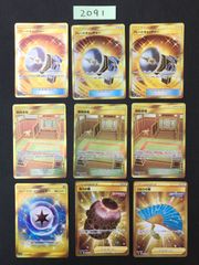 ポケモンカード トレーナーズカード UR35枚セット - メルカリ