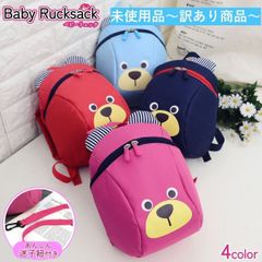 【B品】リュックサック キッズ くまさん バックパック キッズバック ベビー 迷子ハーネス 迷子ひも 迷子防止 ナップザック リュック ミニバッグ リード 散歩 通園 コロコロ  遠足 運動会 お出かけ カワイイ 便利