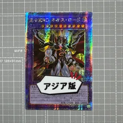 2025年最新】E-HERO ネオス・ロード 25thの人気アイテム - メルカリ