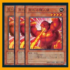 遊戯王 - 【ゴリラ】遊戯王まとめ売り 2025年最新】遊戯王 怒れる類人猿の人気アイテム - メルカリ