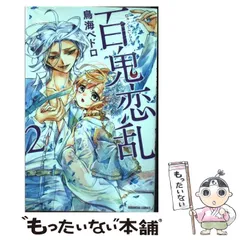 百鬼恋乱 コミック 1-7巻セット (講談社コミックスなかよし