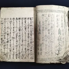 2023年最新】江戸 古文書の人気アイテム - メルカリ