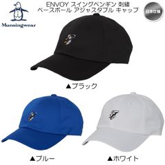 マンシングウェア ENVOY スイングペンギン 刺繍 ベースボール アジャスタブル キャップ 帽子 MEBXJC02 日本仕様 Munsingwear 新品 未使用