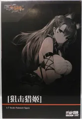 ダイキ工業 異獣戦姫シリーズ 狙撃手 狩姫 PVCのサムネイル