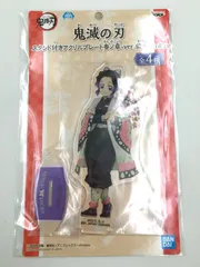 ♪) 胡蝶しのぶ スタンド付きアクリルプレート 参ノ章 -ver.戯典- vol.2 鬼滅の刃 [10]