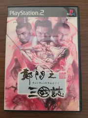 【PS2】鄭問之三國誌 チェンウェンのさんごくし