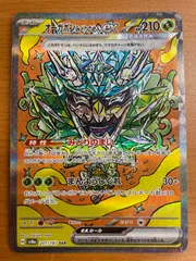 オーガポン psa10 4連番 PSA10】オーガポンex SAR 4枚セット【4連番】みどりのめん