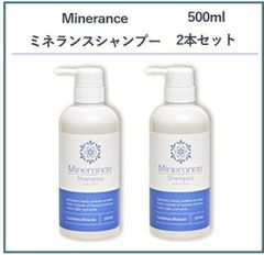 F216】希望の命水☆ミネランスシャンプー 500ml 2本セット みね