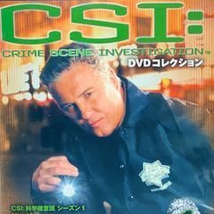 DVD＊CSI:科学捜査班 シーズン1 01