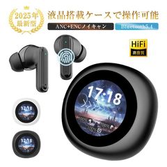 2025最新版 完全ワイヤレスイヤホン Bluetooth5.4 タッチディスプレイ付き 1.28インチ 液晶搭載ケース カナル型 左右分離型 TWS 片耳/両耳 ENC ノイズリダクション ANC 外音取り込み機能 イコライザー機能 ハンズフリー通話