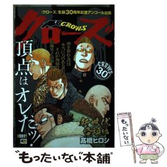 [중고] 클로즈 [클로즈] 탄생 30주년 기념 앙코르 출판 신세대 대두편 (Akita top comics wide) / 다카하시 히로시, 타카하시 히로시 / 아키타 서점