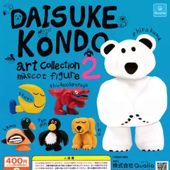 DAISUKE KONDO ダイスケコンドー art collection mascot figure2 アートコレクション マスコットフィギュア2 [全6種セット フルコンプ] ガチャガチャ カプセルトイ