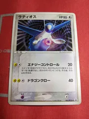 ポケモンカード ラティオスex デルタ種 1ED 023/068 2025年最新】ラティオスEX デルタの人気アイテム - メルカリ