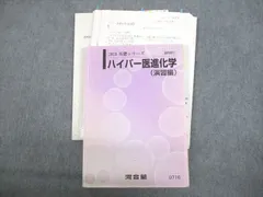 2025年最新】河合塾 ハイパーの人気アイテム - メルカリ