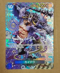 カイドウ SR SP(スペシャルカード)和柄