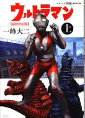 2025年最新】ウルトラマン 秋田書店の人気アイテム - メルカリ