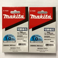 マキタ 切断砥石 A-74382 10枚入×2 充電式コンパクトカッタMC300DZ用のサムネイル