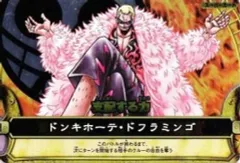 【中古】ワンピースデータカードダス S022-6[SR]：ドンキホーテ・ドフラミンゴ