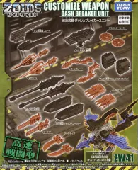 2025年最新】ダッシュブレイカーユニットの人気アイテム - メルカリ