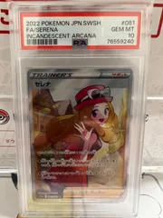 2023年最新】セレナ sr psa10の人気アイテム - メルカリ