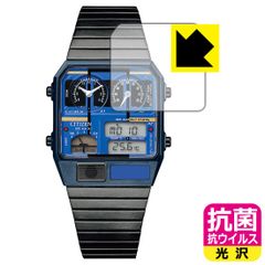 PDA工房 CITIZEN RECORD LABEL JG2140-68H/JG2148-66L/JG2149-63W 対応 抗菌 抗ウイルス[光沢] 保護 フィルム 日本製