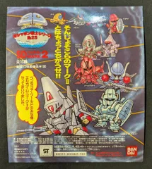 2025年最新】エルガイムガチャガチャの人気アイテム - メルカリ