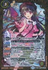 バトスピ　［ずっと一緒に］リアス・ウロヴォルン　シークレット　ars鑑定 10＋ バトスピ ［ずっと一緒に］リアス・ウロヴォルン シークレット