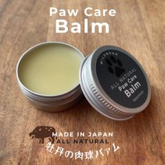 限定2つ/次回秋以降［お試し特別価格］ぼたんの肉球バァム 7g 純国産 オーガニック 舐めても安心 日本ミツバチ 猪油 無添加 ハンドメイド 肉球クリーム