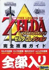 2025年最新】ゼルダコレクションの人気アイテム - メルカリ