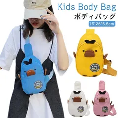 カバン バック 斜めがけバッグ アヒル アヒル キッズバッグ ワンショルダー 鞄 ボディバッグ ダック キッズ カモ 男の子 子供 ボディバッグ ショルダーバッグ メッセンジャーバッグ 保育園 バッグ#infit578390
