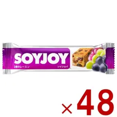 ソイジョイ 3種のレーズン ダイエット 間食 大豆 昼 休み 会社 持ち運び おやつ soyjoy 大塚製薬 まとめ買い 48個のサムネイル