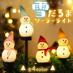 【電気代0円】 雪だるま型ソーラーライト ランタン ランプ ガーデンライト 雪だるま ライト ソーラーライト イルミネーション クリスマス 冬 装飾 庭 埋め込み式 飾り スノーマン 防水 LED 屋外 置物 かわいい 光る 自動