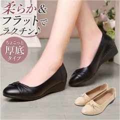 ☆ 37(24.0cm) ☆ パンプス パンプス コンフォートシューズ レディース フォーマルシューズ カジュアルシューズ フラットシューズ ローヒール レディース靴 レディースシューズ フラット 痛くなりにくい 履きやすい 歩きやすい フォーマル カジュアル