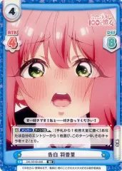 2025年最新】君のことが大大大大大好きな100人の彼女 reバースの人気