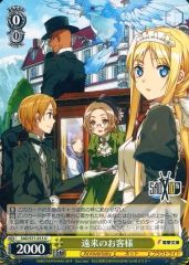 [중고]바이스슈바르츠 SAO/S71-013[U]:원래의 손님