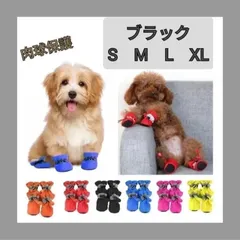 【黒】犬の靴　人気　ブラック　ペットブーツ　シンプル　反射板付き