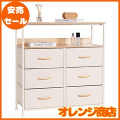 新品 チェスト タンス 収納 大容量 4段9杯 ホワイト×ベージュ 布製