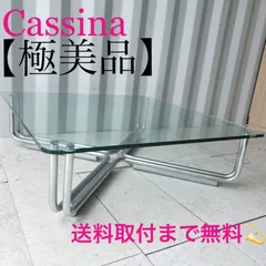 2025年最新】ガラステーブル カッシーナの人気アイテム - メルカリ