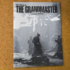 グランド・マスターTHE GRANDMASTERS 映画パンフレット　監督　ウォン・カーウァイ　出演　トニー・レオン、チャン・ツィイー、チャン・チェン[TOYS_AND_GAMES]