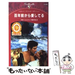 【中古】 光と闇のウエディング/ハーパーコリンズ・ジャパン/マギー・シェイン 2025年最新】マギー・シェインの人気アイテム - メルカリ