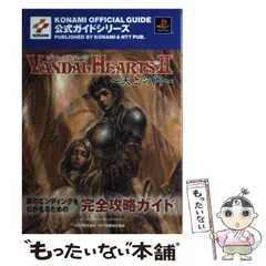2025年最新】ヴァンダルハーツ 2の人気アイテム - メルカリ