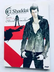 エルシャダイ 公式アートワークス ガイド PS3 攻略本 初版 El Shaddai Flowers for Lucifel Official Art Works Design Book Guide