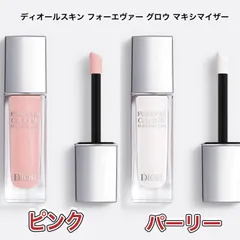 2024年最新】dior マキシマイザー 2本の人気アイテム - メルカリ