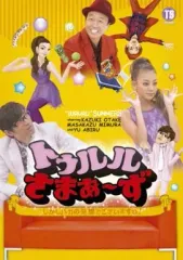 2026年最新】トゥルルさまぁ～ずの人気アイテム - メルカリ