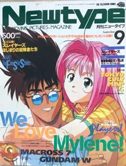 2025年最新】ニュータイプ 1995の人気アイテム - メルカリ