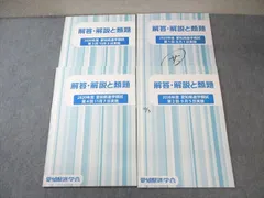 愛知県進学模試[合計7回部分]（高校入試用） 未来義塾では「愛知全県模試」を実施しています！ | MANA LABO