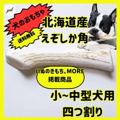 2023年最新】エゾシカ 毛皮の人気アイテム - メルカリ