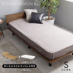 S ボンネルコイルマットレス付 スタイリッシュデザイン シングルベッド フレーム&マットレスセット 2口コンセント付き おしゃれ 1人用 寝具